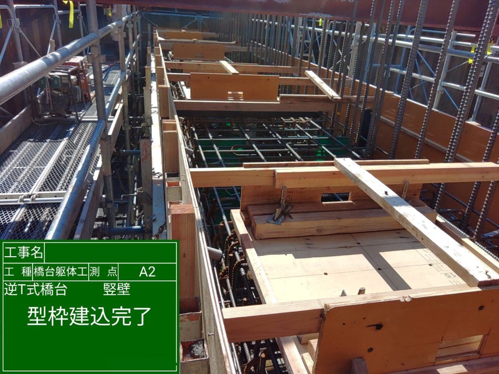 橋台工事 竪壁（たてへき） | 株式会社佐々木組