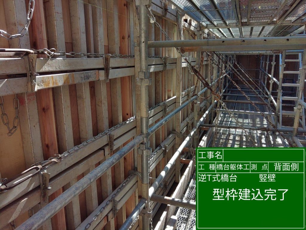 橋台工事 竪壁（たてへき） | 株式会社佐々木組