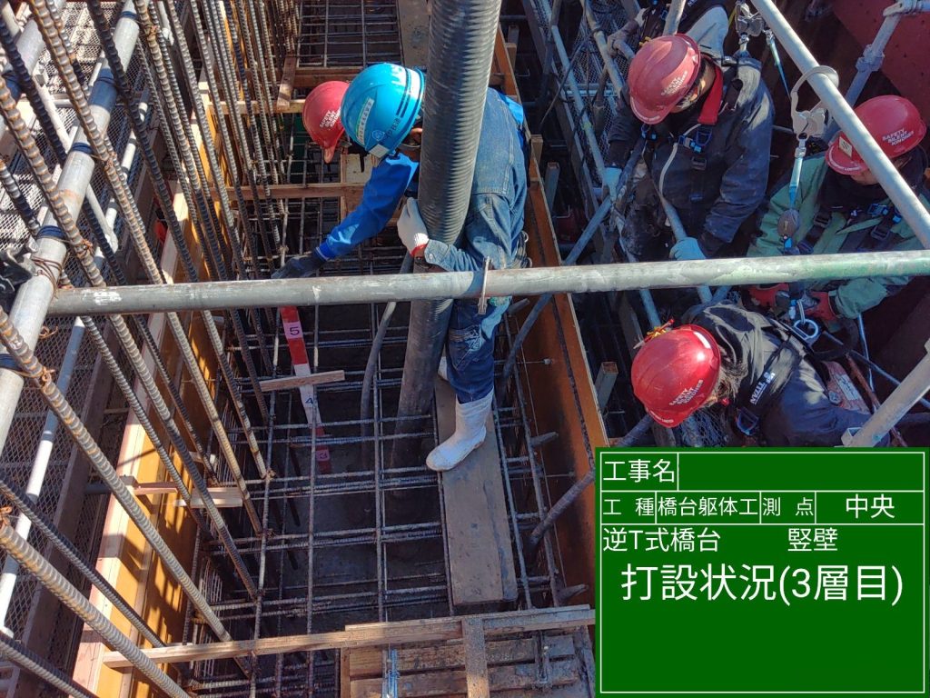 橋台工事 竪壁（たてへき） | 株式会社佐々木組